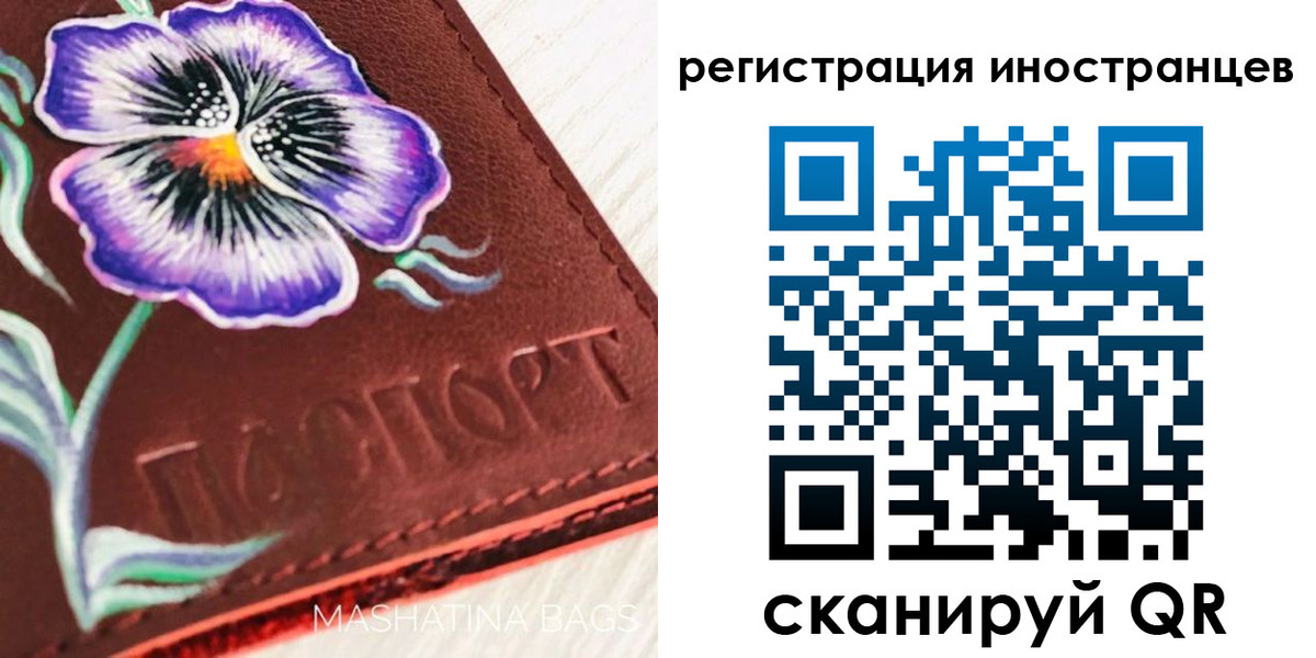 временная регистрация недорого в Ковдоре