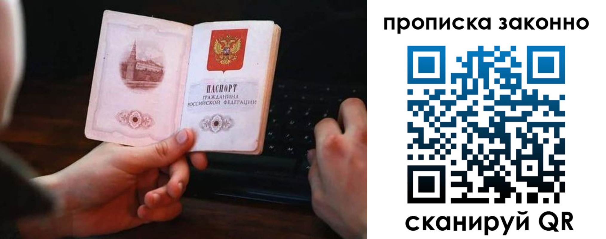временная регистрация 2025 в Ковдоре