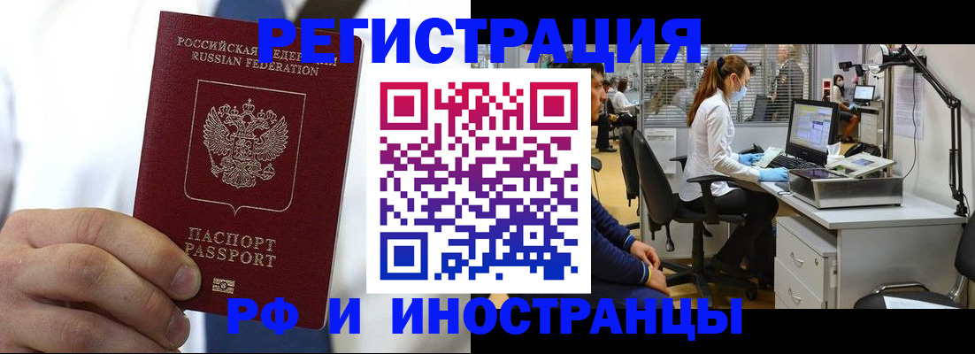 прописка от собственника в Ковдоре