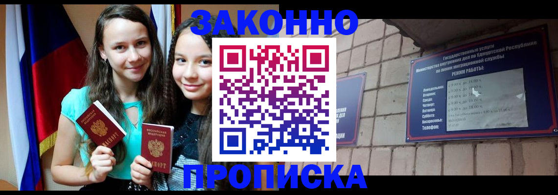 временная регистрация законно в Ковдоре