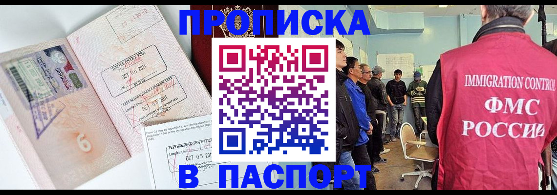 временная регистрация надежно в Ковдоре