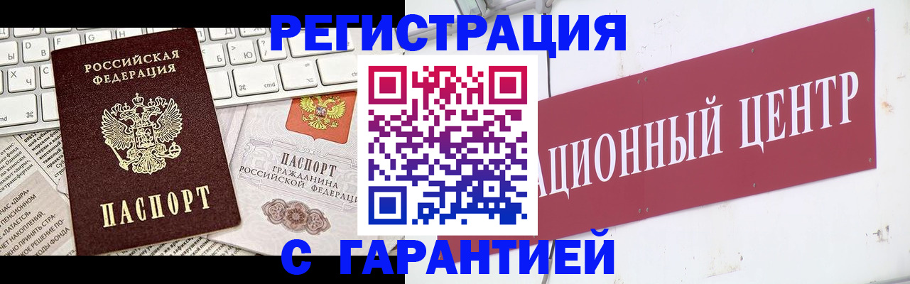 временная регистрация 2025 в Ковдоре