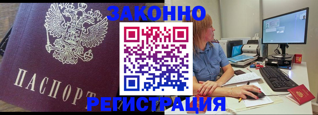 прописка иностранных граждан в Ковдоре